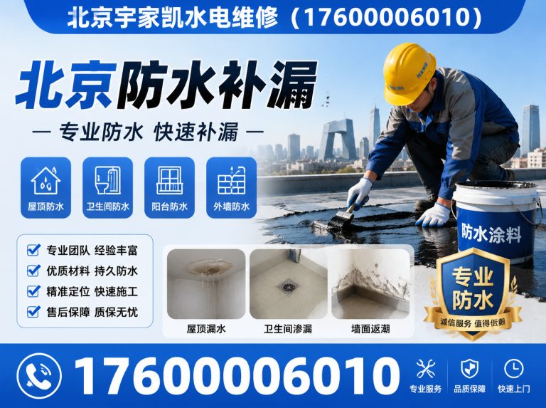 海淀区家庭漏水检测展示图