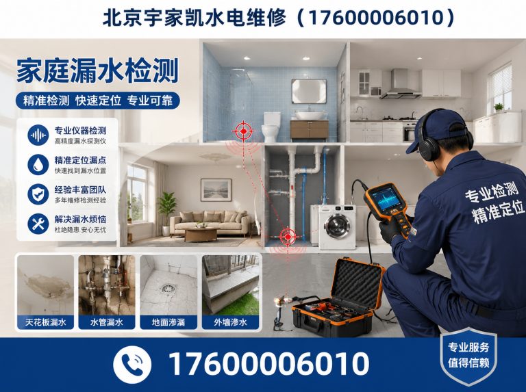 海淀区卫生间免砸砖防水补漏展示图